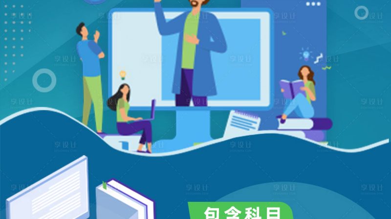 消防工程师面授课程，如何精准选择？**
